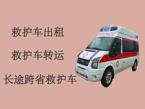 果洛私人救护车出租公司